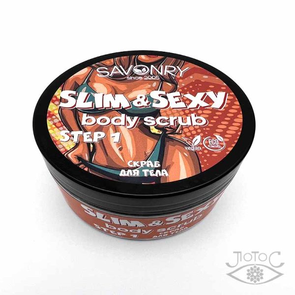 Savonry Скраб Slim&Sexy,300 гр.03